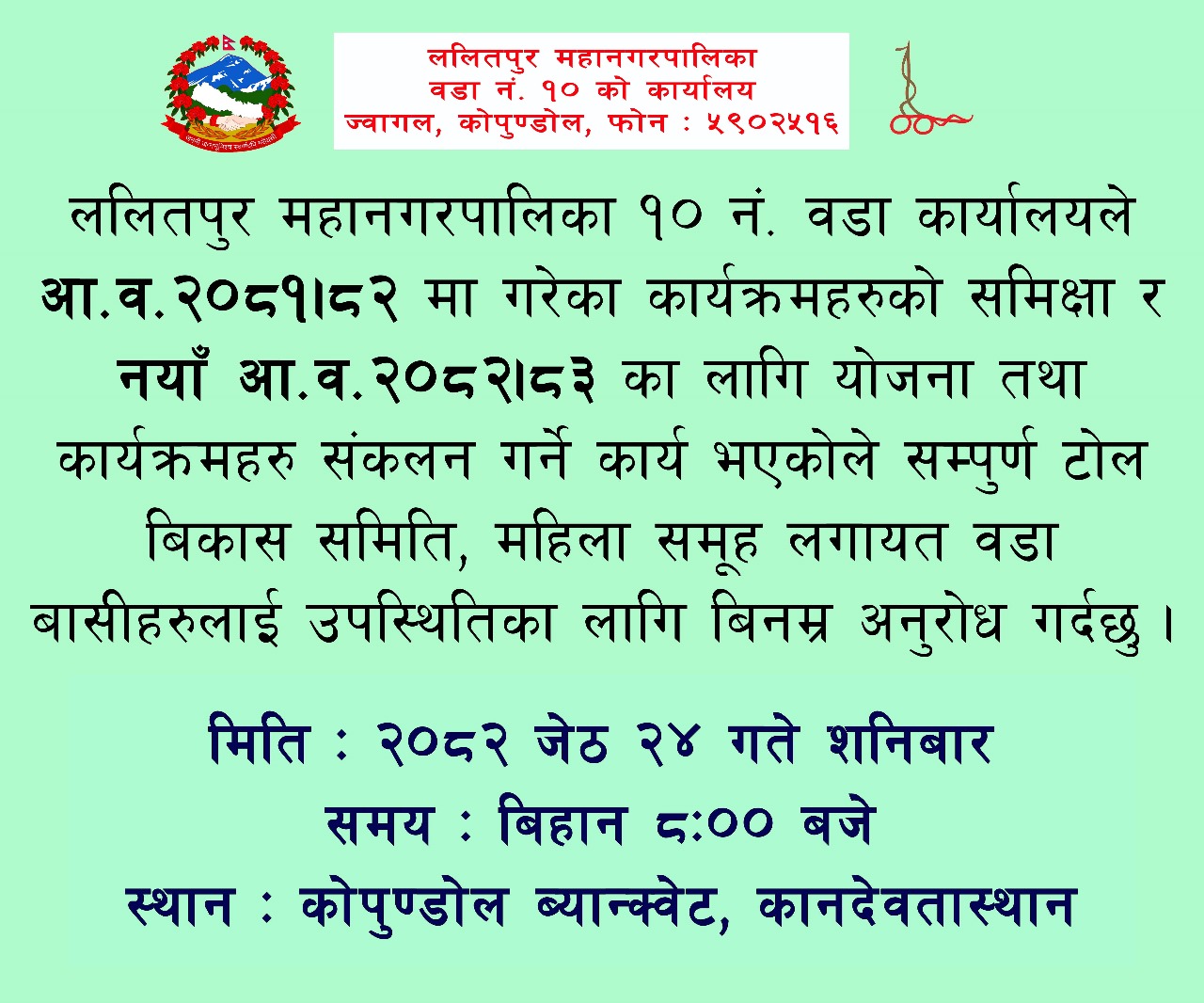 Ward Community Meeting